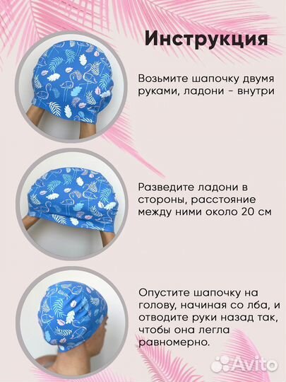 Шапочка для плавания женская