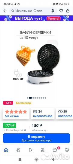 Вафельница новая