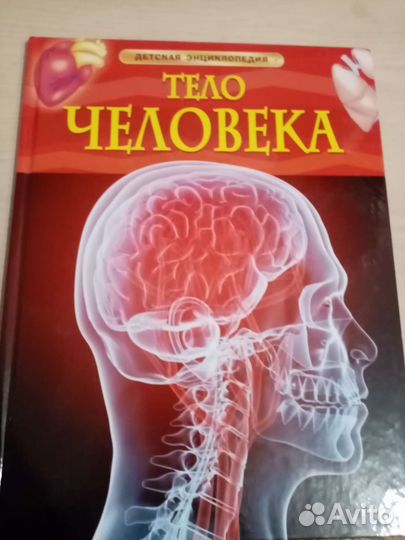 Детские энциклопедии