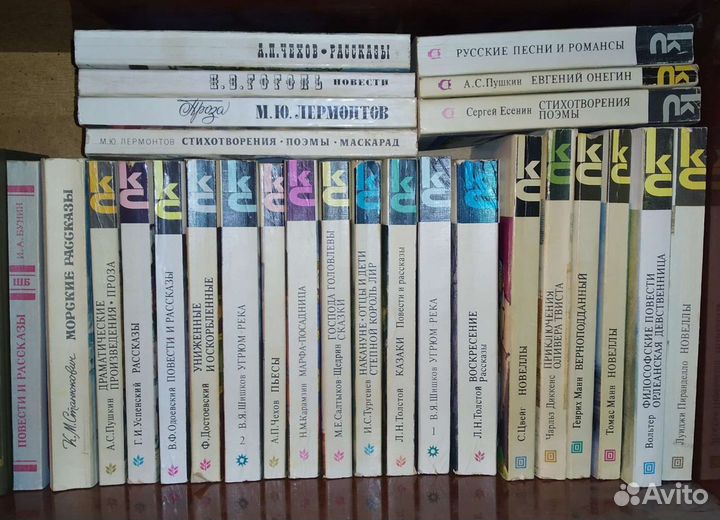 Книги ссср. Русская и зарубежная классика
