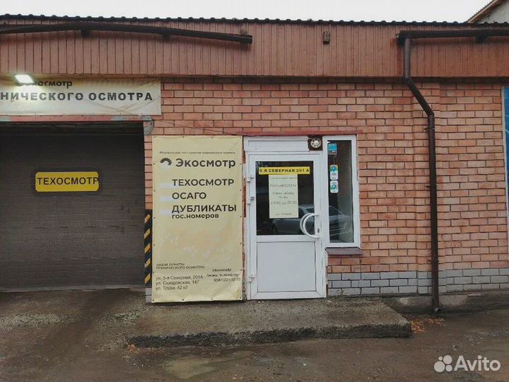 Техосмотр авто