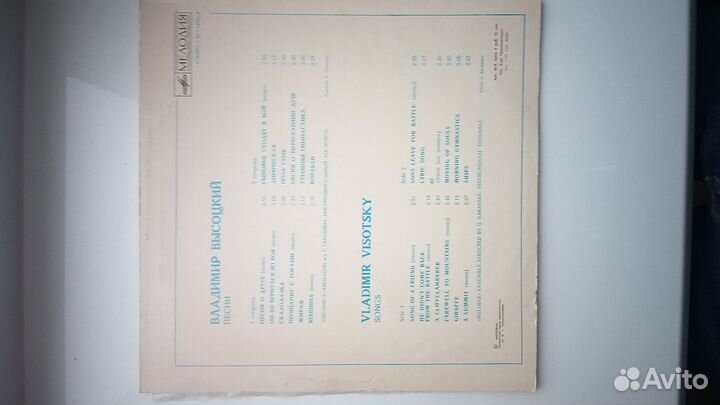 Виниловые пластинки СССР