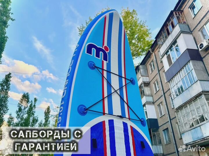 Сапборды оптом и розница