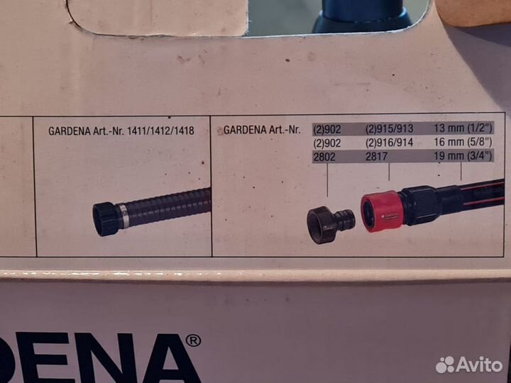 Насос садовый Gardena