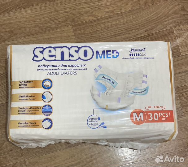 Памперсы для взрослых seni 2