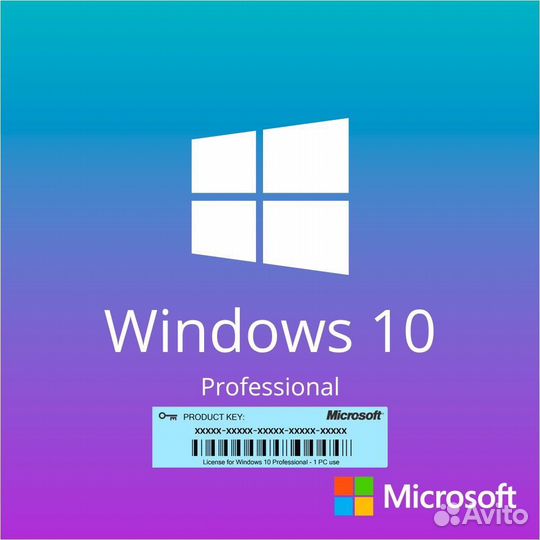 Windows 10 pro лицензионный ключ