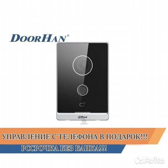 Вызывная панель