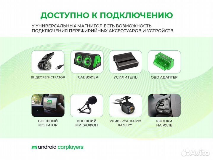 Магнитола android 2.32 Avensis 2009-15 silver