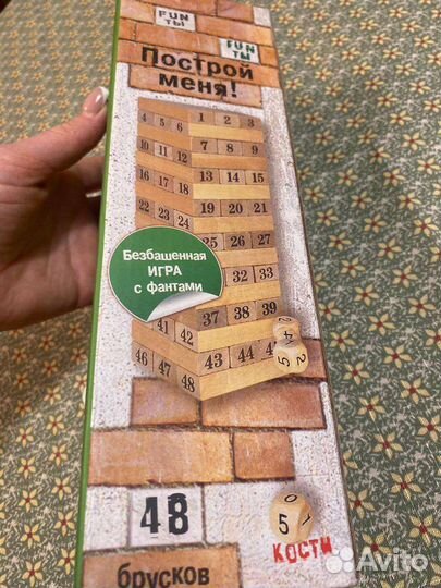 Настольная игра Построй меня