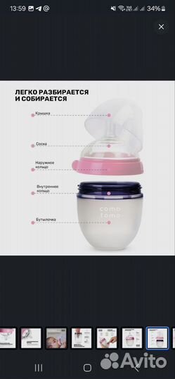 Бутылочка силиконовая comotomo 0+