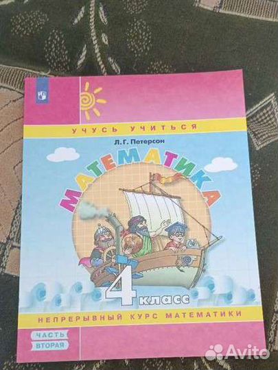 Рабочие тетради 4 класс