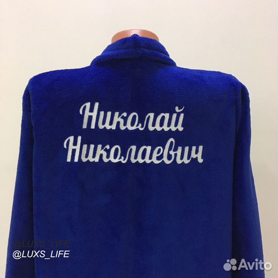 Плюшевый халат с именной вышивкой