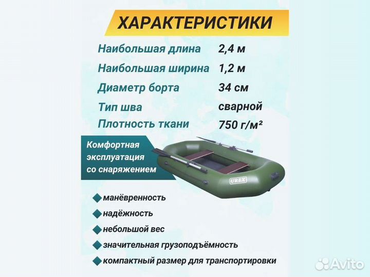 Лодка пвх надувная для рыбалки 240 см urex 240