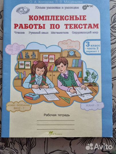 Рабочая тетрадь