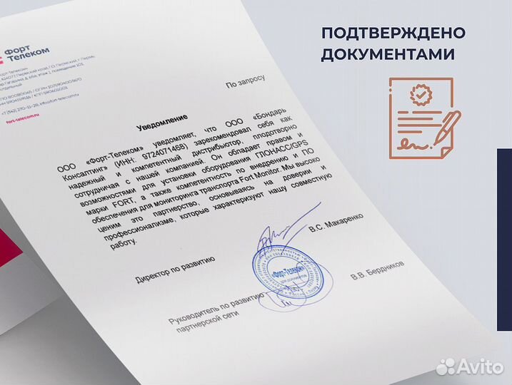 Эра - глонасс на лесную технику с установкой и без