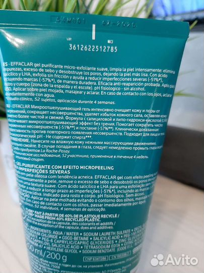 La Roche-Posay(гель, маска для лица)