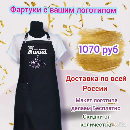 Фартук для мастера маникюра