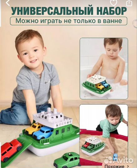 Игрушка,набор
