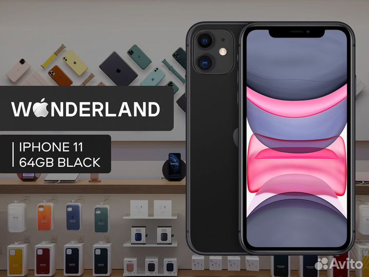 iPhone 11, 64 ГБ