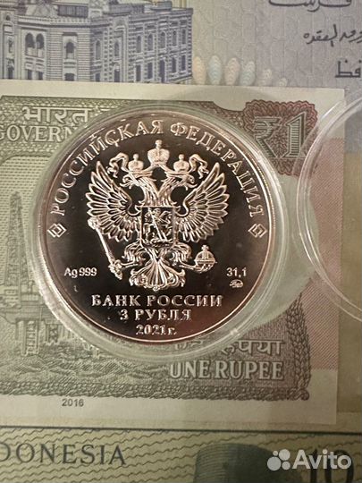 Серебряная монета георгий победоносец 3 рубля