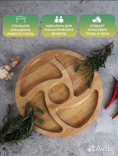 Менажница деревянная новая