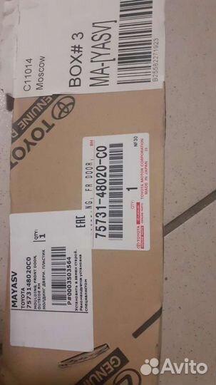 Молдинг передней правой двери Toyota