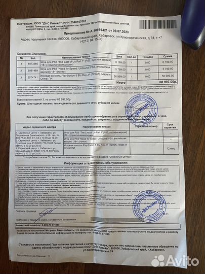 Sony PlayStation 5. 700 игр. Подписка