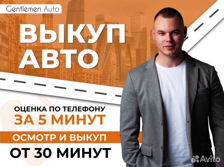 Срочный выкуп автомобилей