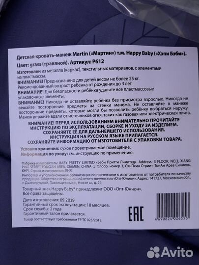 Манеж-кровать Happy Baby Martin