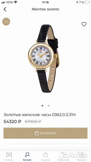 Часы золотые nika