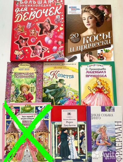 Детские книги пакетом