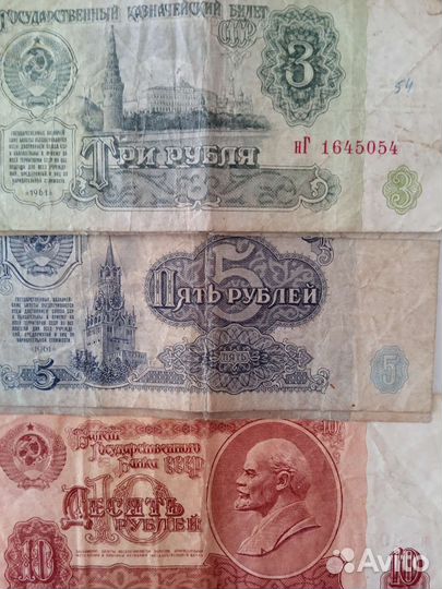Купюры СССР 1961 1991