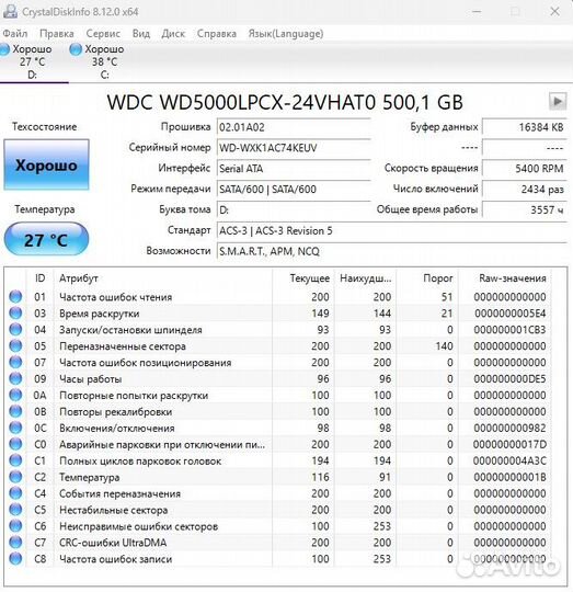 Жесткие диски hdd 2.5