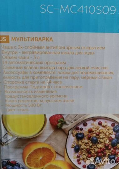 Мультиварка scarlett бу
