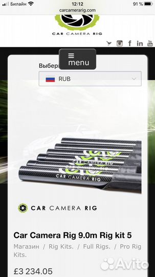 Ригель карбоновый для Авто Фотографии