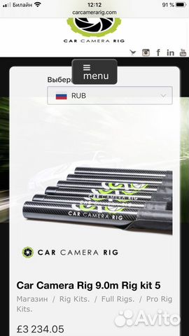 Ригель карбоновый для Авто Фотографии