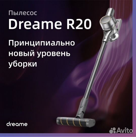 Пылесос dreame r20 серый