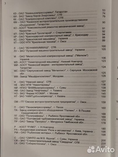 Книга Отчет-справочник