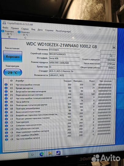 Жесткий диск 1tb