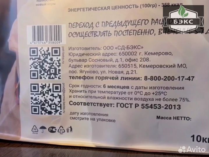 Корма оптом от производителя