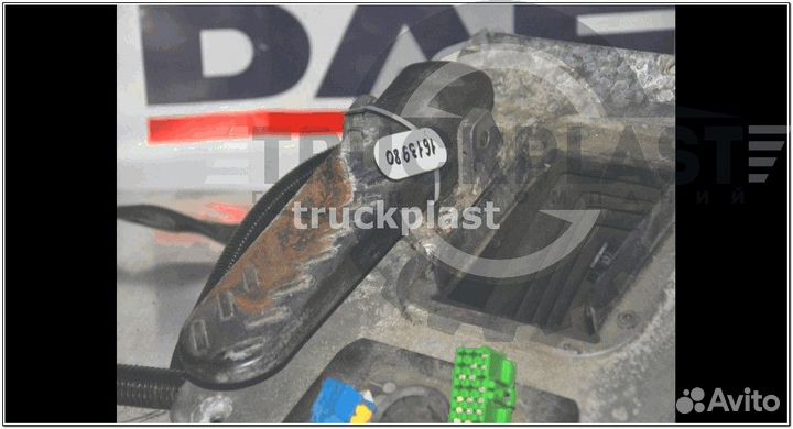 Есть 1613980 Педаль тормоза (с плитой) DAF