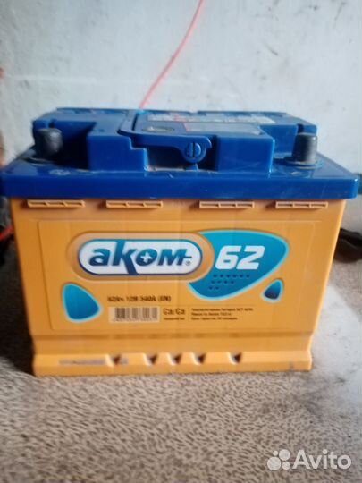 Аккумулятор