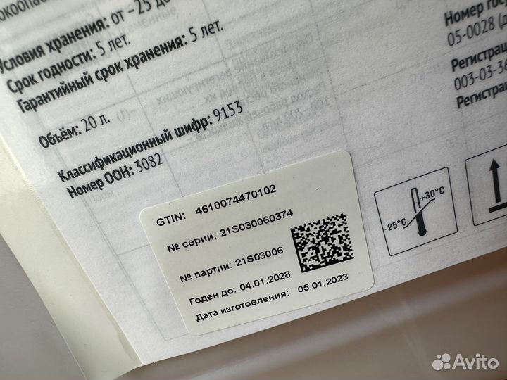 Гербицид Глифосат тотал