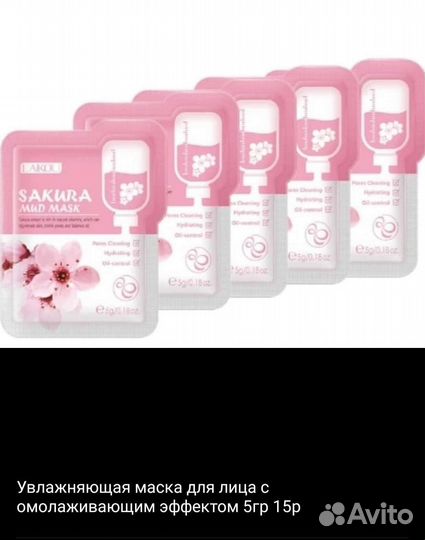 Черная маска для лица