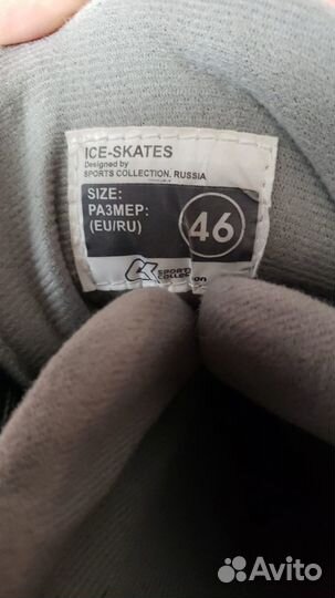 Коньки мужские 46 размер