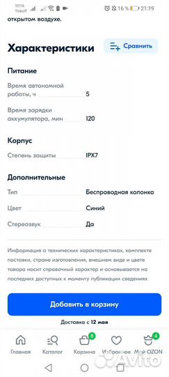 Колонка jbl