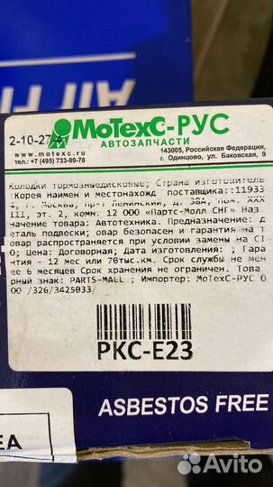 Тормозные колодки передние