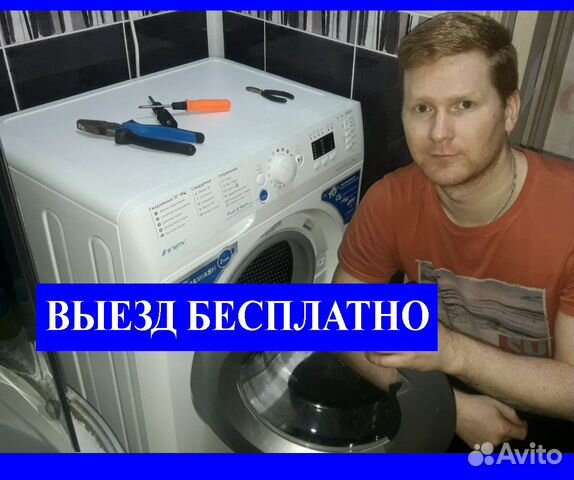 Вывоз стиральных машин северодвинск