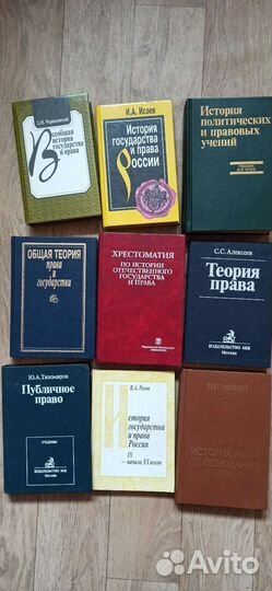 Учебники: государство и право