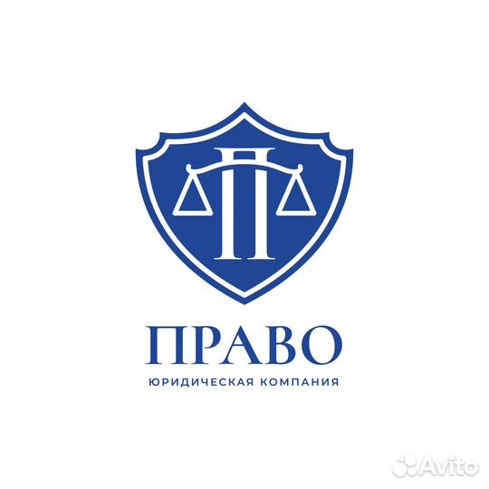 Юридическая консультация